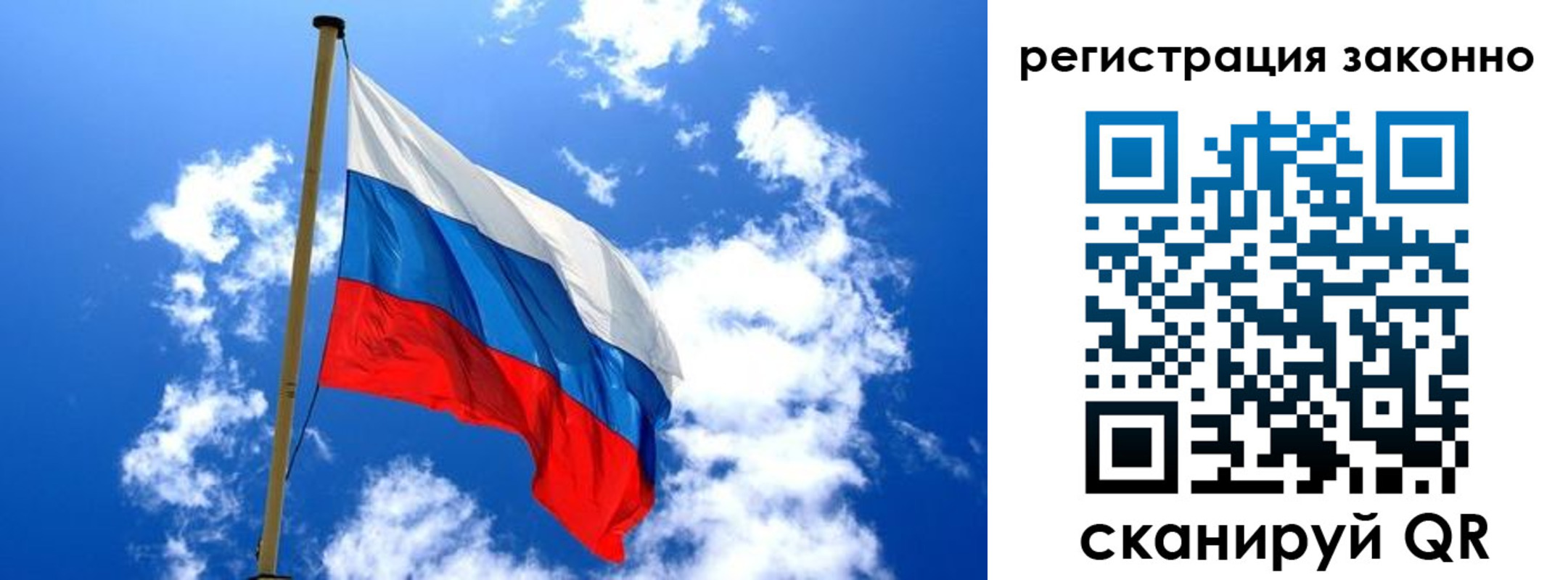 временная регистрация законно в Ноябрьске