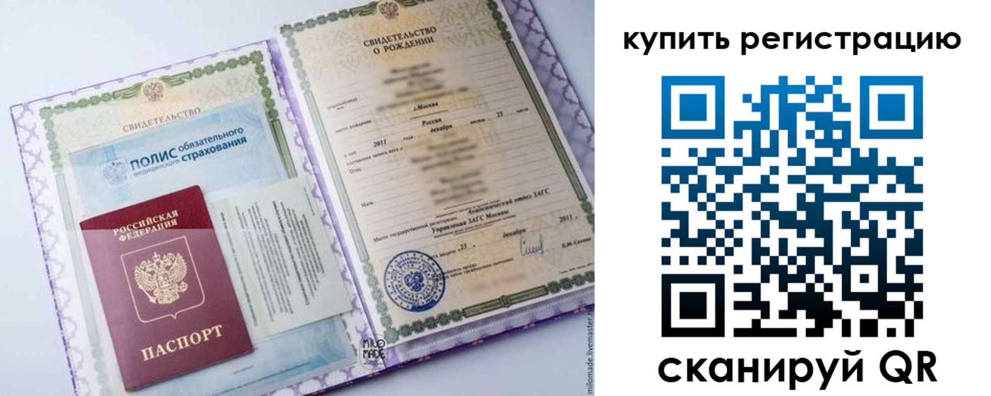 временная прописка в Ноябрьске