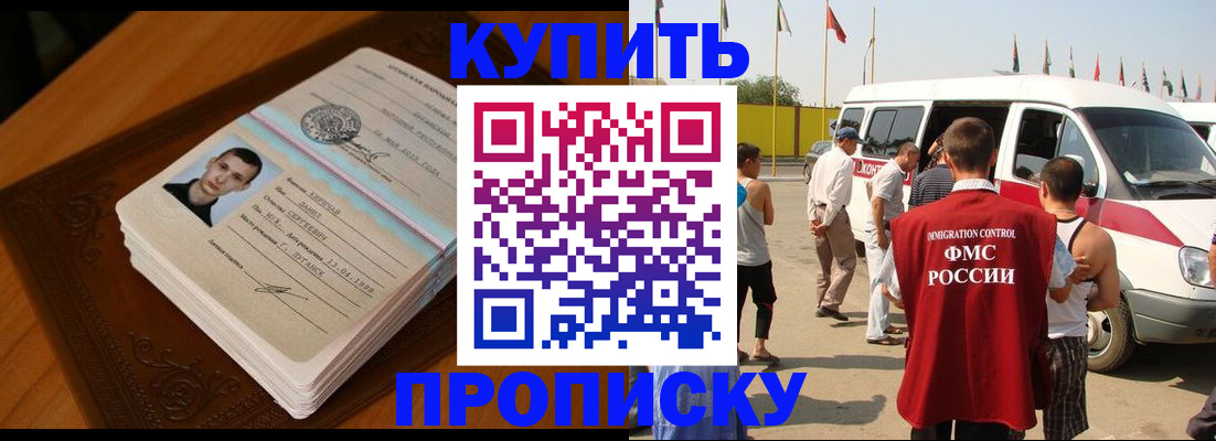 пропишу в квартире в Ноябрьске