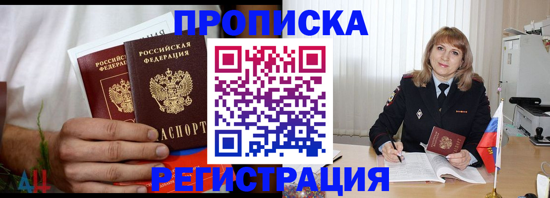 миграционный учет в Ноябрьске