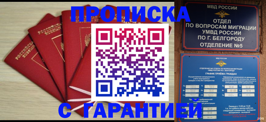 миграционный учет в Ноябрьске