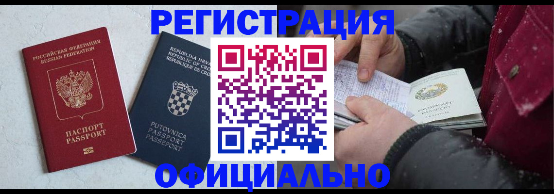временная регистрация гарантия в Ноябрьске
