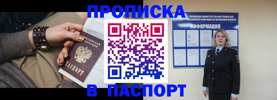прописка для кредита в Ноябрьске
